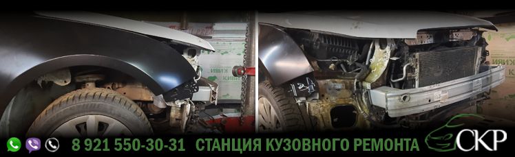 Кузовной ремонт передней части Шевроле Круз (Chevrolet Cruze) в СПб в автосервисе СКР.